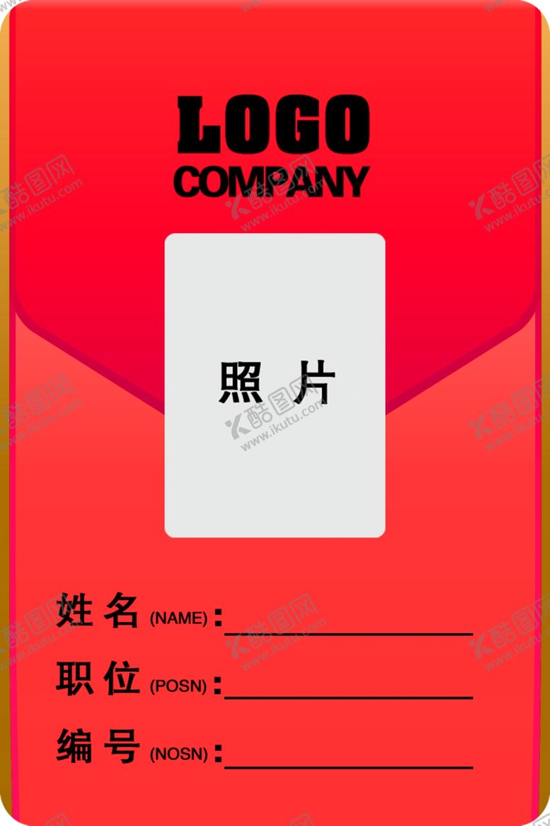 编号：57074009270159099340【酷图网】源文件下载-工作证胸卡胸牌吊牌名片