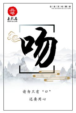 企业文化