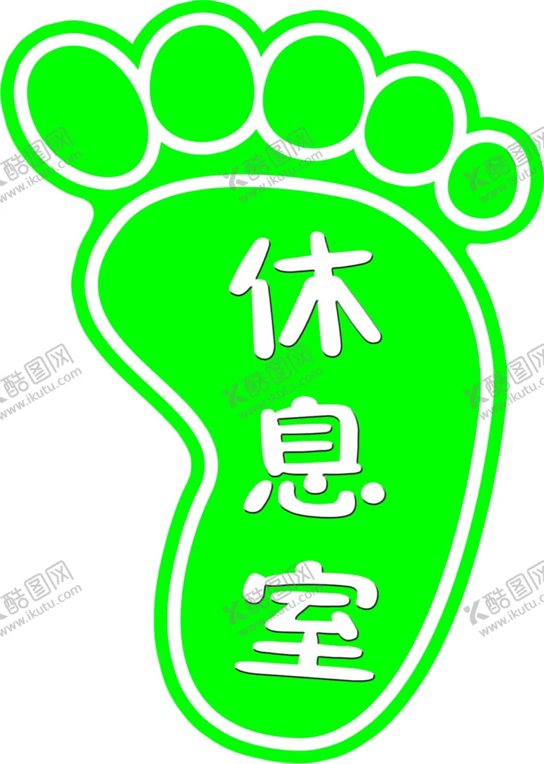 编号：83803604260332329732【酷图网】源文件下载-绿色脚丫地贴