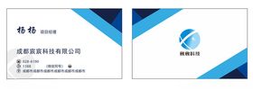科技公司名片
