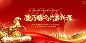 开门红表彰大会