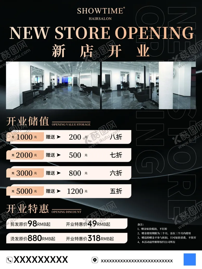 编号：58779001192256345608【酷图网】源文件下载-美发