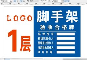 工地脚手架验收合格牌