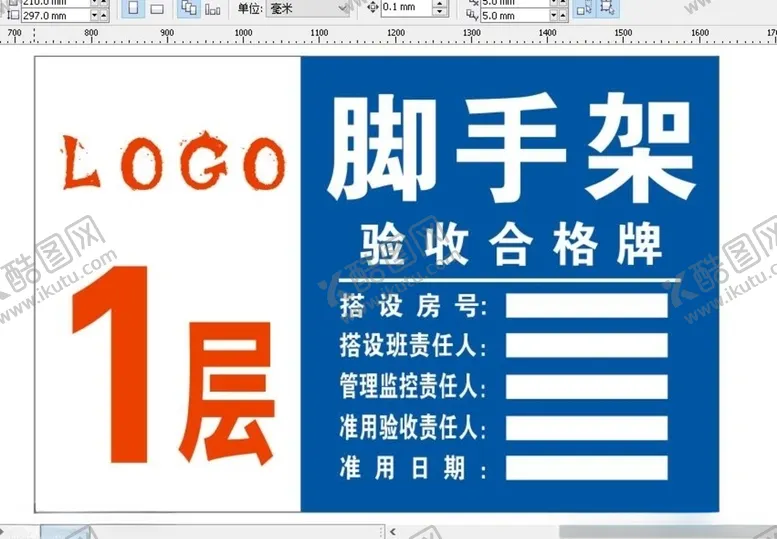 编号：41071705030037295660【酷图网】源文件下载-工地脚手架验收合格牌