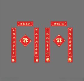 横幅春联春节对联牛年春联