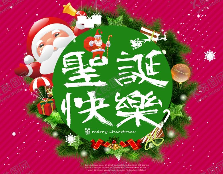 编号：20486905101533415560【酷图网】源文件下载-圣诞节