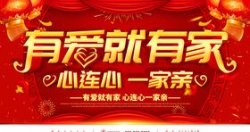 幸福一家