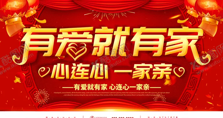 编号：45977009092232003725【酷图网】源文件下载-幸福一家