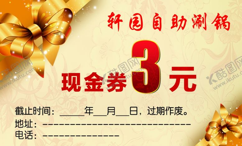 编号：14479905050524062047【酷图网】源文件下载-代金券