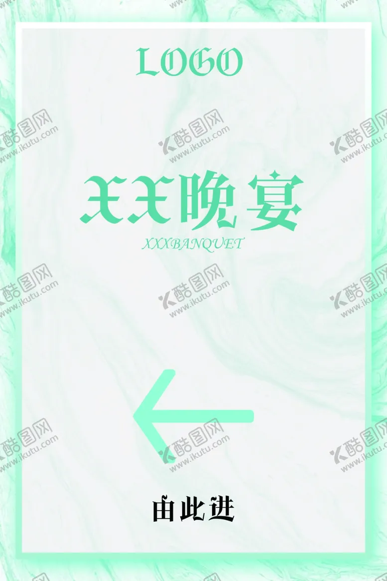 编号：78798902281113089687【酷图网】源文件下载-晚宴水牌