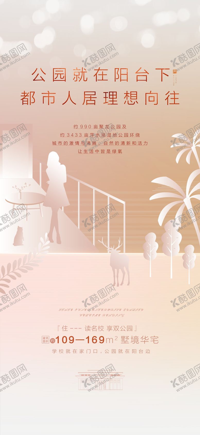 编号：26545210050248576204【酷图网】源文件下载-价值点单图