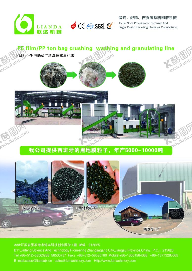 编号：48176009242041591748【酷图网】源文件下载-联达公司简介