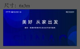医美白皮书发布盛典活动背景板