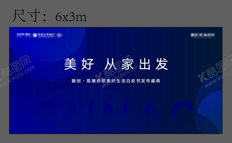 编号：28759108262301593754【酷图网】源文件下载-医美白皮书发布盛典活动背景板