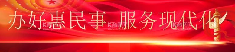 编号：37979512031636585037【酷图网】源文件下载-为国聚财