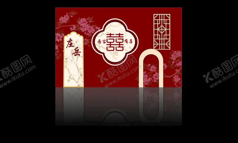 编号：45096503012355094945【酷图网】源文件下载-红色婚礼新中式婚礼