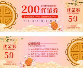 优惠券促销海报