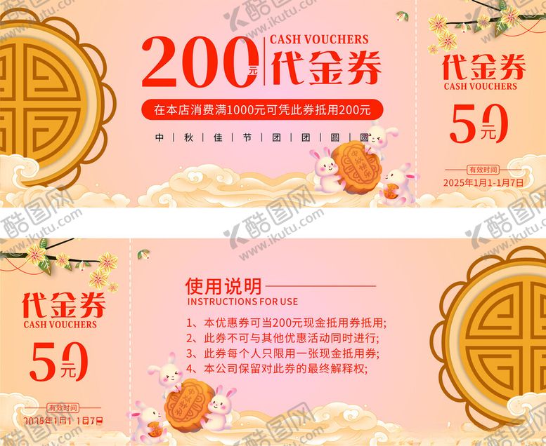 编号：16246009221831082899【酷图网】源文件下载-优惠券促销海报