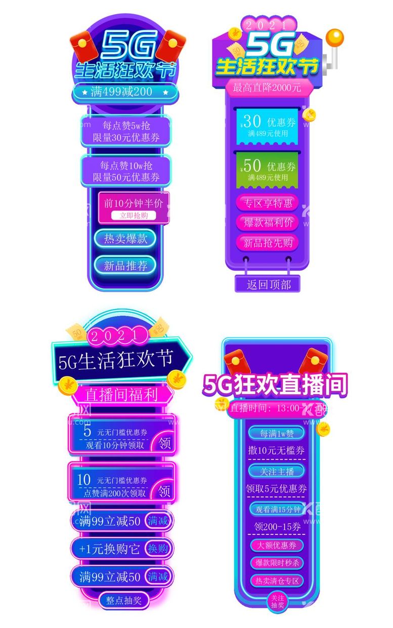 编号：31624412030221119824【酷图网】源文件下载-电商活动标签