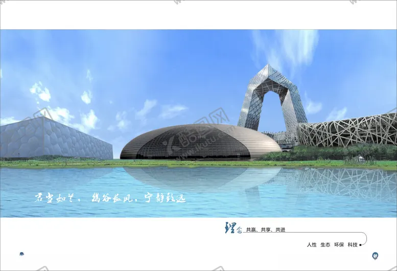 编号：63603302181735573530【酷图网】源文件下载-房地产海报设计