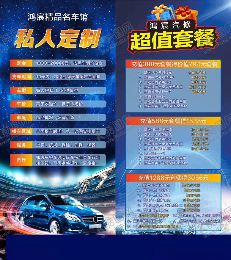 编号：67633211021744583723【酷图网】源文件下载-私人定制海报