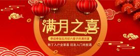 编号：74652809241901113905【酷图网】源文件下载-喜庆红色素材     