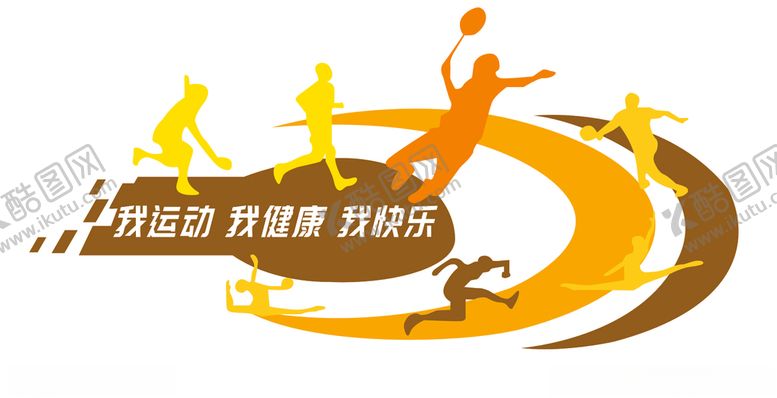 编号：19754410311520599599【酷图网】源文件下载-运动健康
