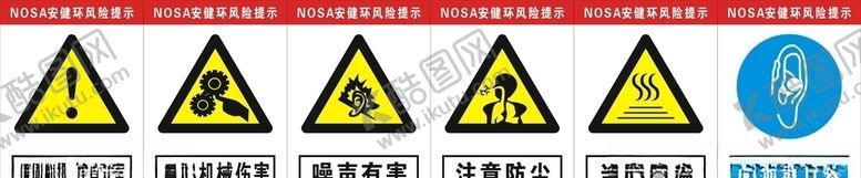 编号：12645509170931078513【酷图网】源文件下载-安全警示标志