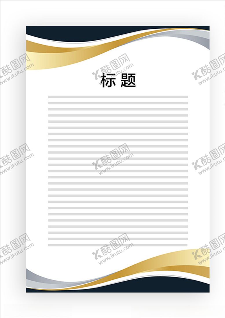 编号：82053610150308219777【酷图网】源文件下载-展板模板