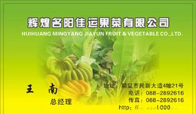 水果名片
