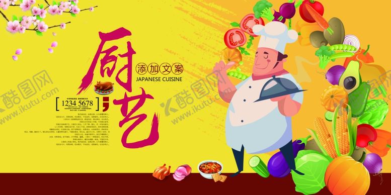 编号：59452609292301137354【酷图网】源文件下载-美食展板