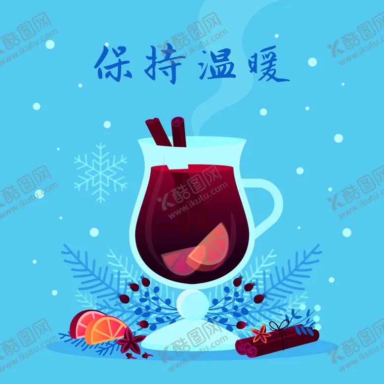 编号：17114701290243239685【酷图网】源文件下载-玻璃杯饮料