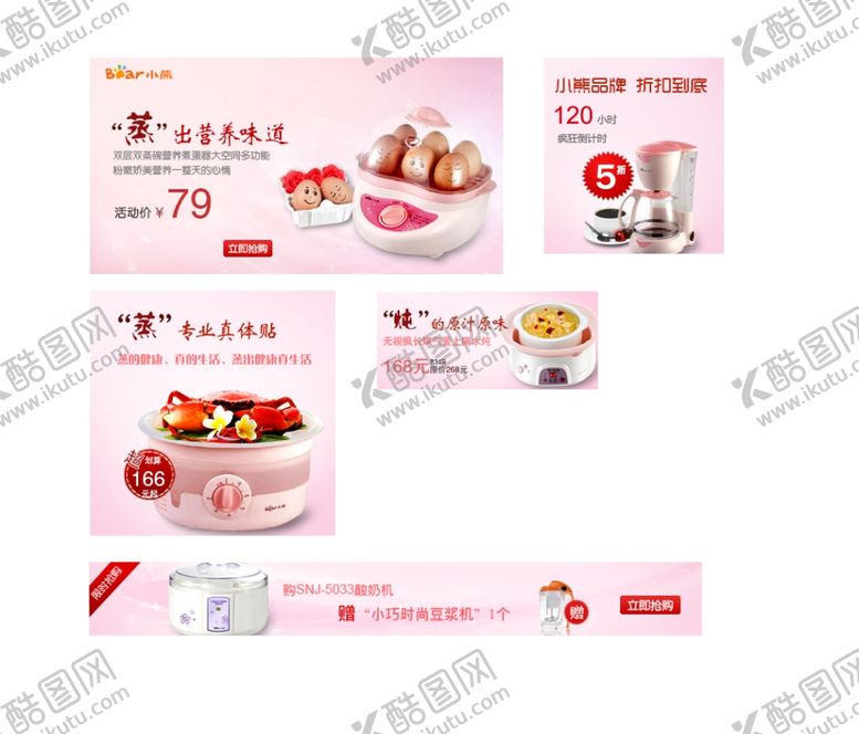 编号：80467805050759433580【酷图网】源文件下载-家电海报