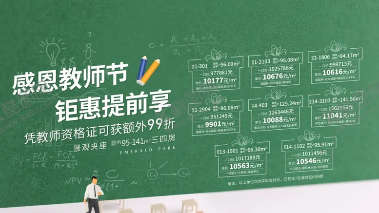 编号：29861402061957323983【酷图网】源文件下载-感谢师恩感恩老师致敬老师