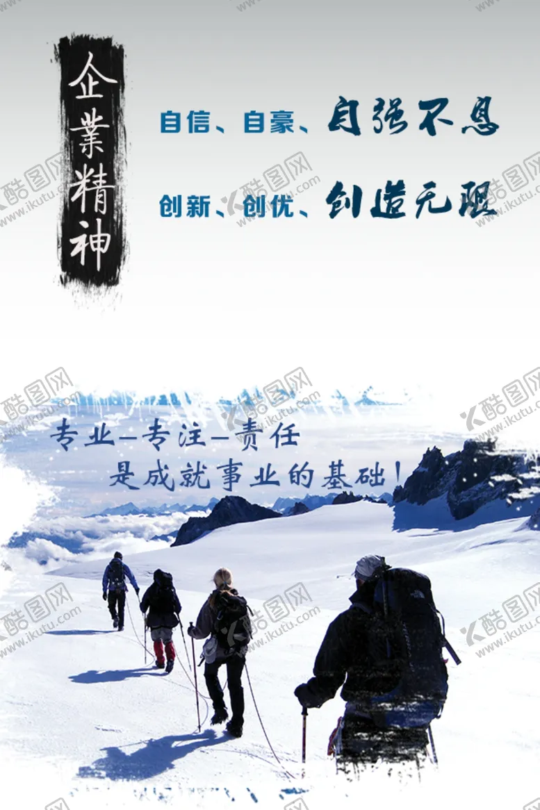 编号：99564903211346567475【酷图网】源文件下载-公司文化