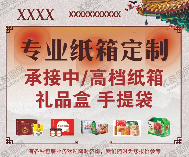 编号：97603201270936238549【酷图网】源文件下载-展板画面