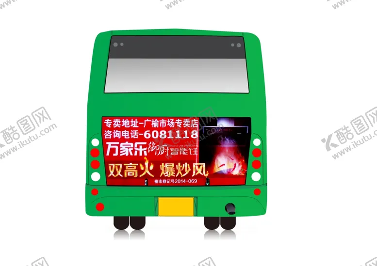 编号：80160606271042564675【酷图网】源文件下载-车身贴