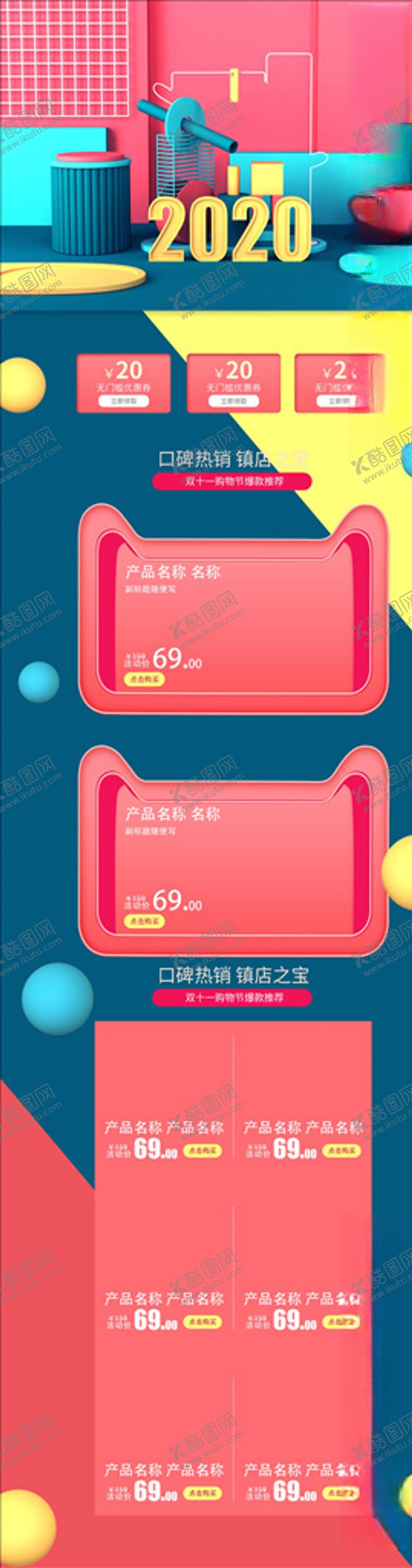 编号：29238805120148108305【酷图网】源文件下载-化妆品详情页
