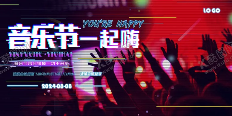 编号：32539402171130533434【酷图网】源文件下载-音乐节