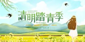 春天海报季季装新品