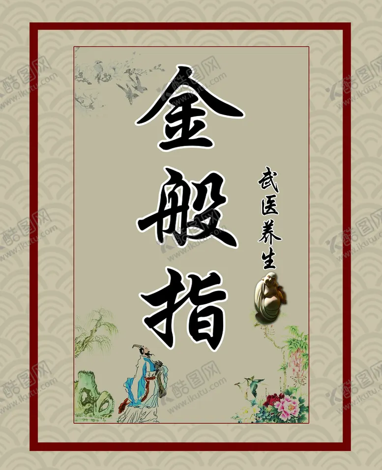 编号：98041309262059564726【酷图网】源文件下载-推拿