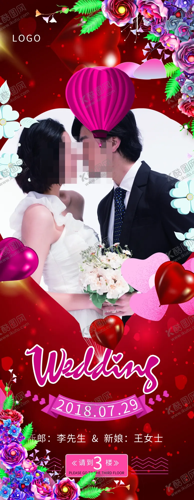 编号：61762404190220305248【酷图网】源文件下载-婚礼展架