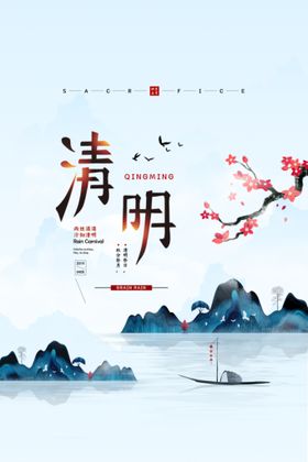 清明节踏青放假放假
