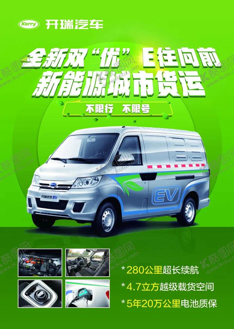 编号：66159004190245304531【酷图网】源文件下载-开瑞优优