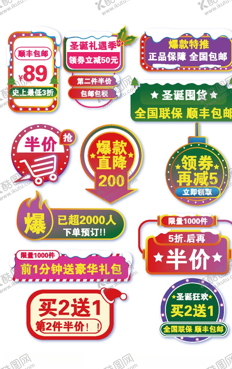 编号：72715209221032567410【酷图网】源文件下载-淘宝主图