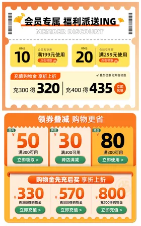 电商优惠券抖音主图宝贝主图淘宝主图618
