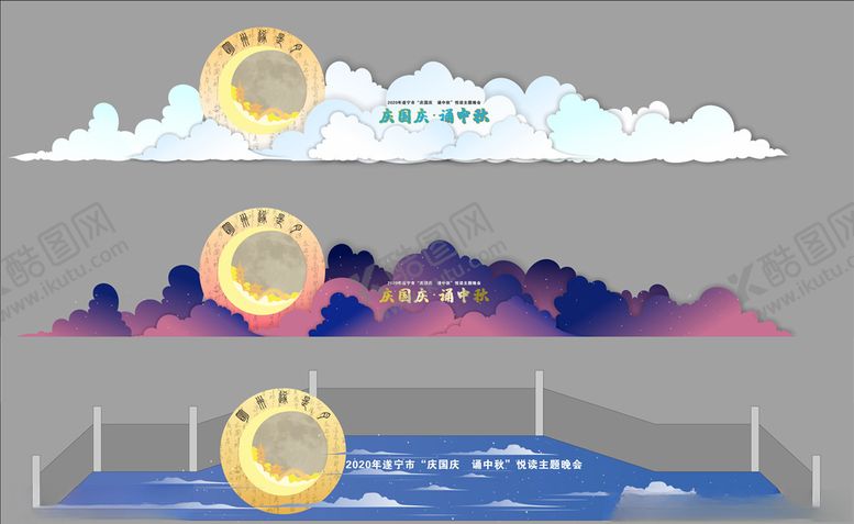 编号：67611806182154435053【酷图网】源文件下载-中秋晚会舞美cdr文件