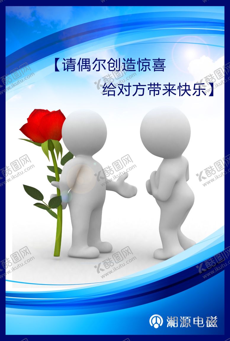 编号：40151205091635077757【酷图网】源文件下载-企业楼道展板