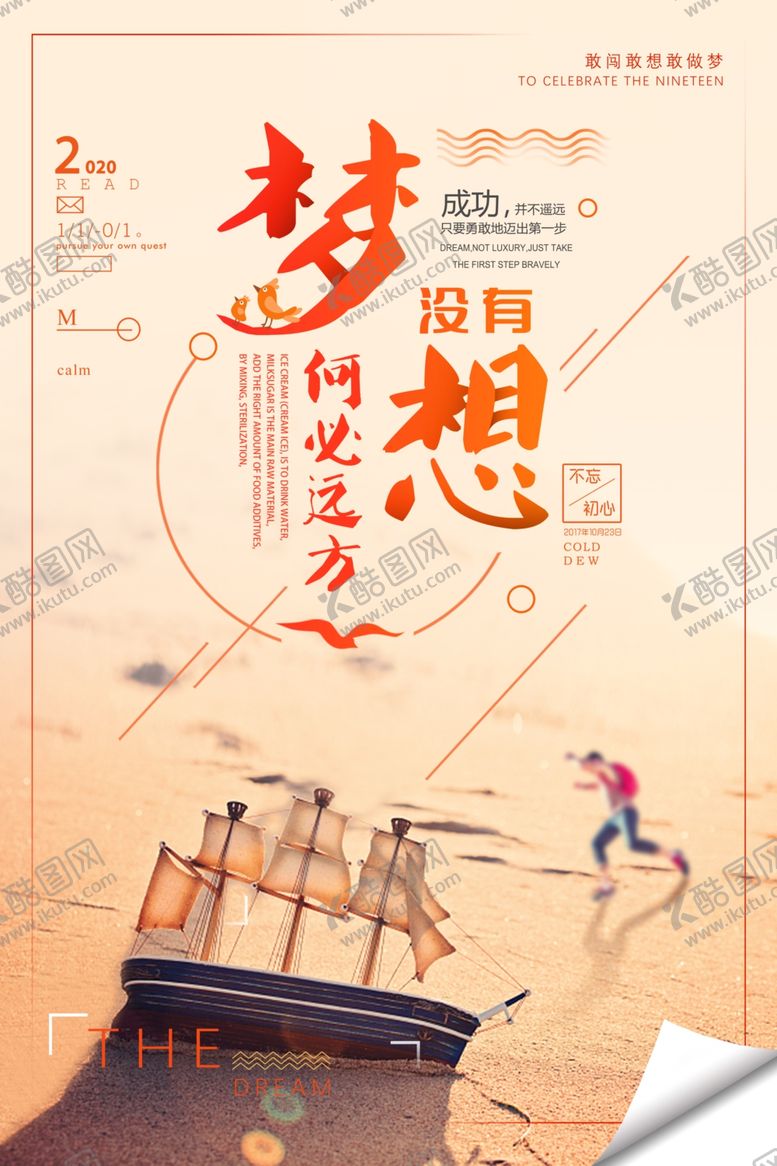 梦想学术峰会会议年会