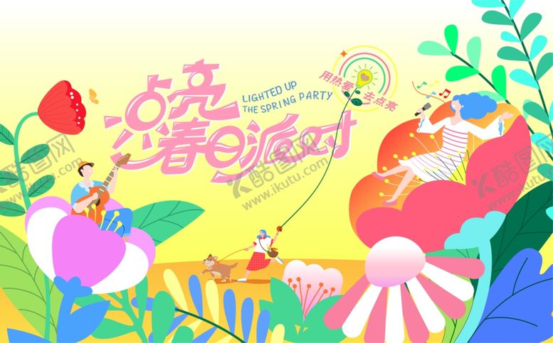 编号：68386610152130195777【酷图网】源文件下载-奇幻花朵精灵派对场景